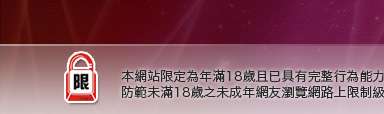 視訊美女聊天俱樂部本網站限定年滿18歲方可瀏覽